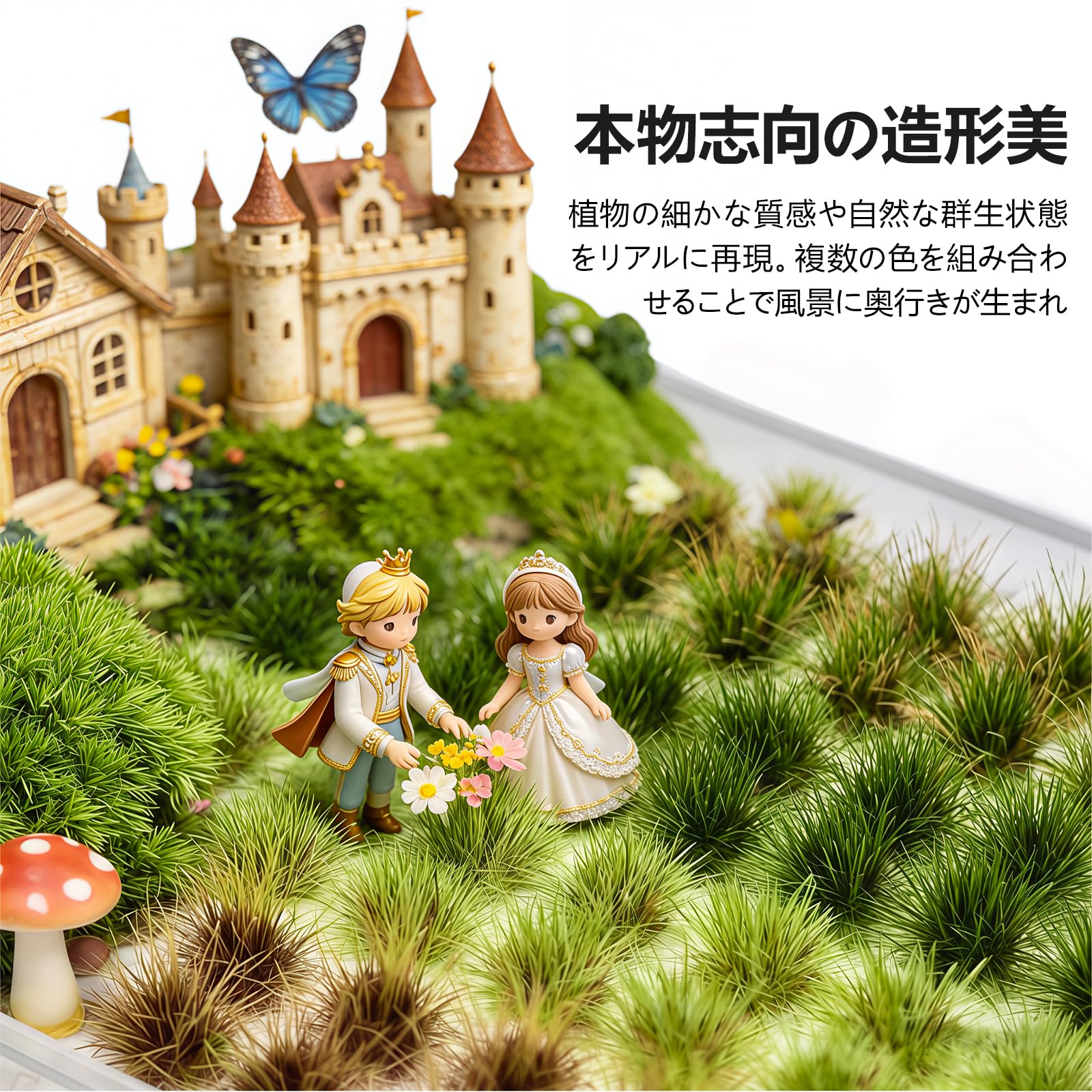 1/35 ジオラマ ミニチュア風景 桜と花見をする兵士たち Amazon.co.jp: ジオラマ 草 モデル 芝生 フラワークラスター 混合色
